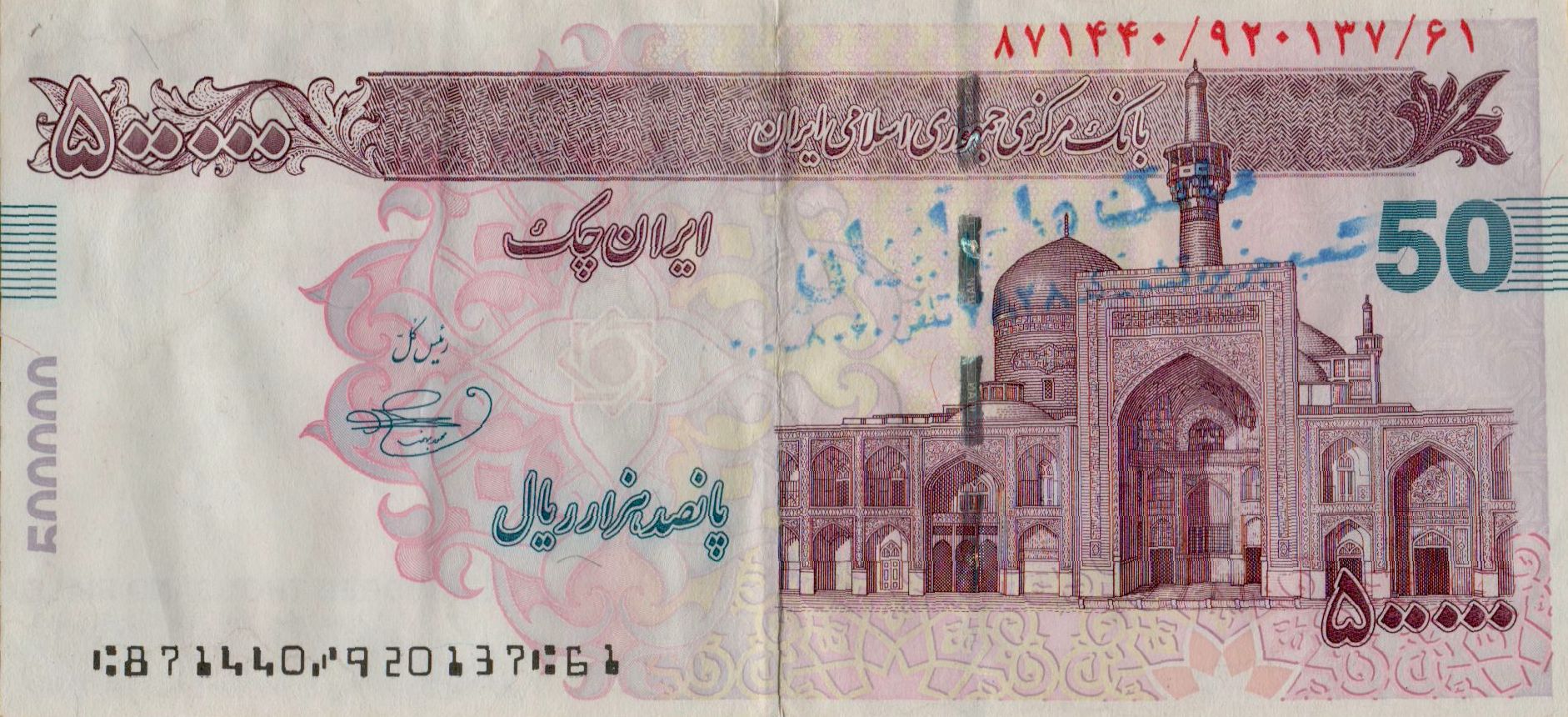 Iran 500000 2005 VF P-154/2